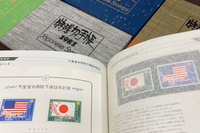 特殊切手帳