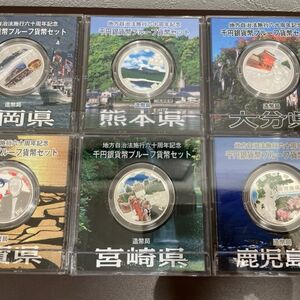 記念硬貨