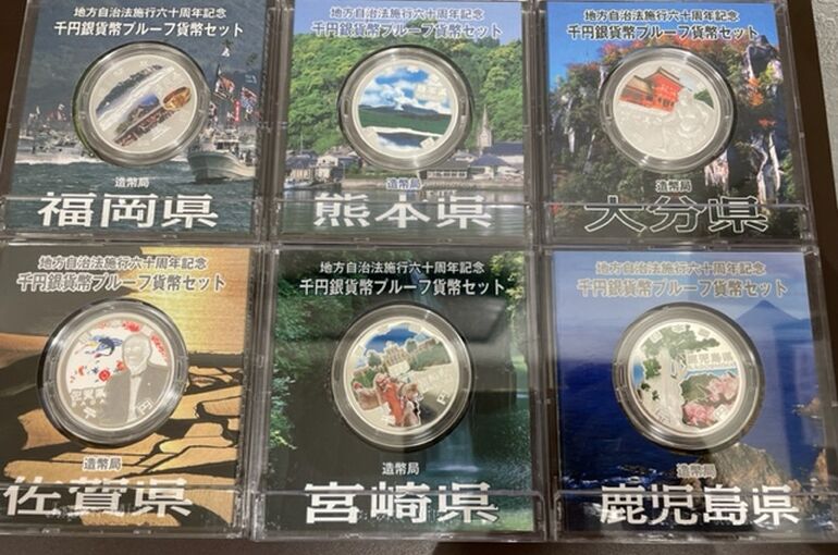 記念硬貨