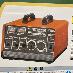 充電器