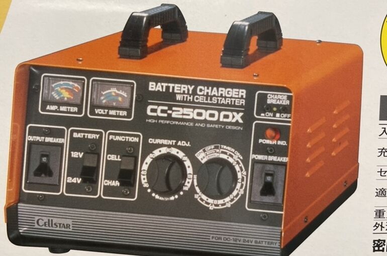 充電器