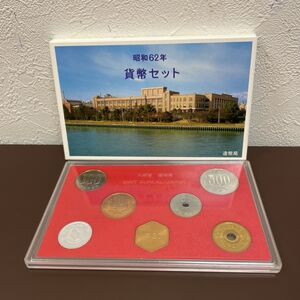 硬貨セット