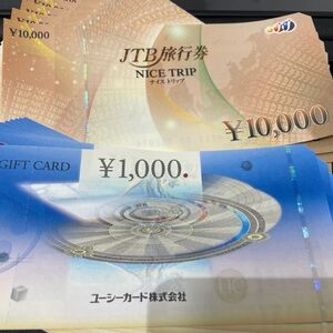 旅行券