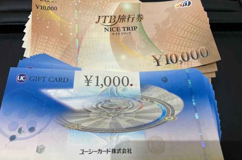 旅行券