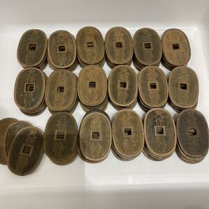 天保通宝