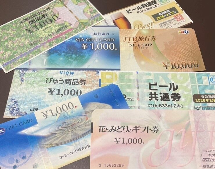 金券、商品券・テレフォンカード